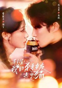 �������ҵ�ɱ��Ů����ֻè