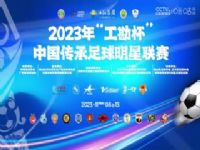 2023�й����������������� �ൺ�Ϻ�ţ��vs�����������Ƕ� 20231113���ֳ���˵��