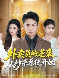 ����Ա����Ϯ����ɱϵͳ��ʼ