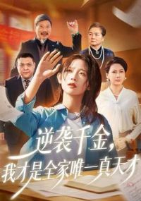 ��Ϯǧ���Ҳ���ȫ��Ψһ�����