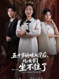 ��ʮ��������ѧ�󣬶�Ů������ס��