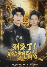 ����ˣ��ǹŶ��Լ�˵�����ܵ�